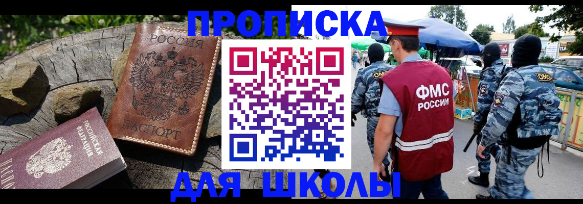 где прописаться в Зиме