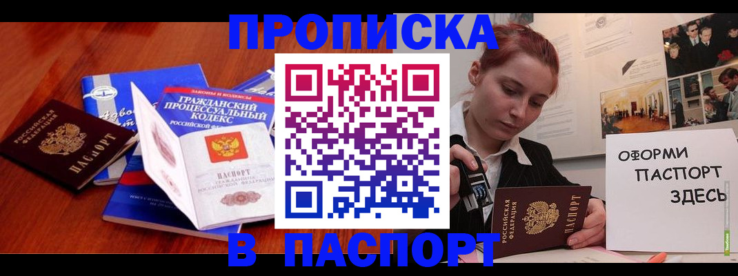 прописка иностранных граждан в Зиме