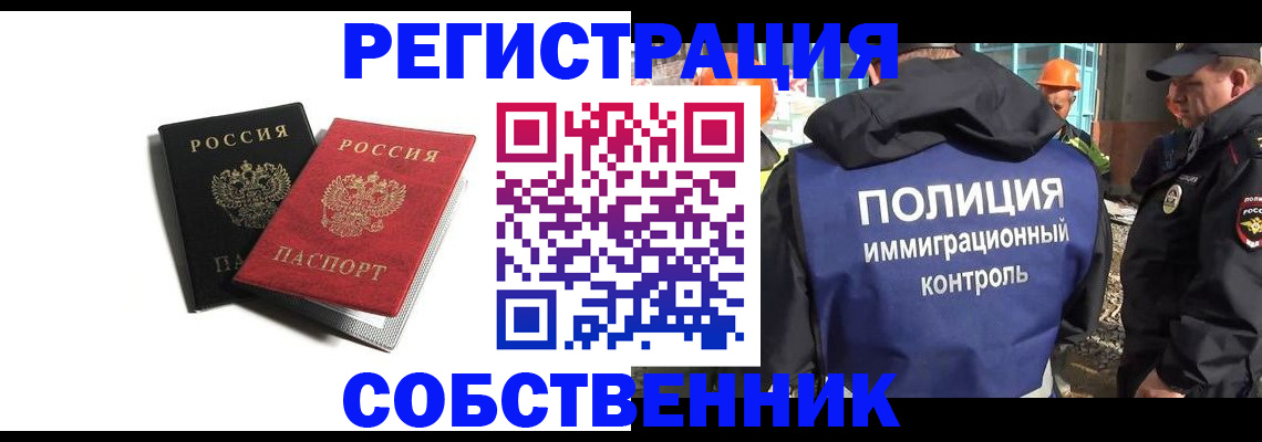 временная регистрация адрес в Зиме