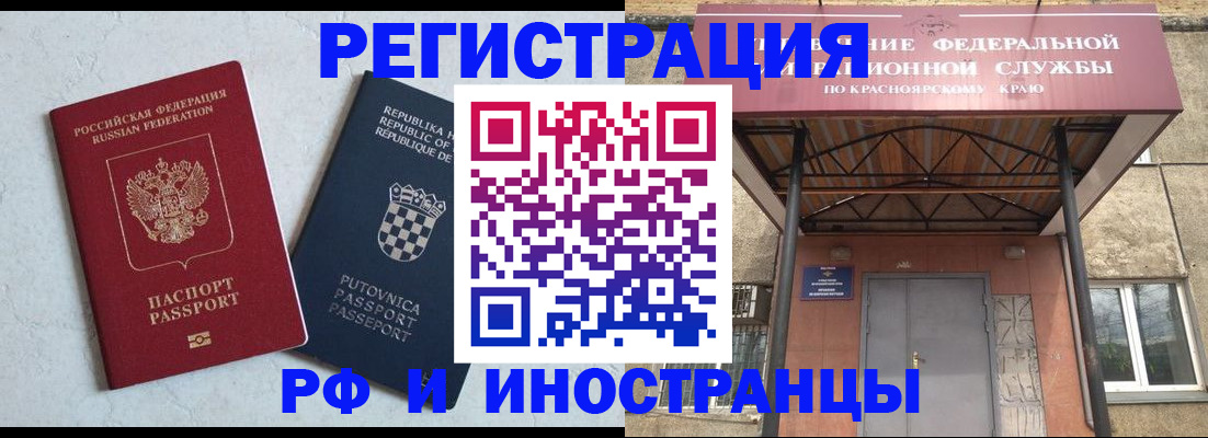 регистрация для дет. сада в Зиме